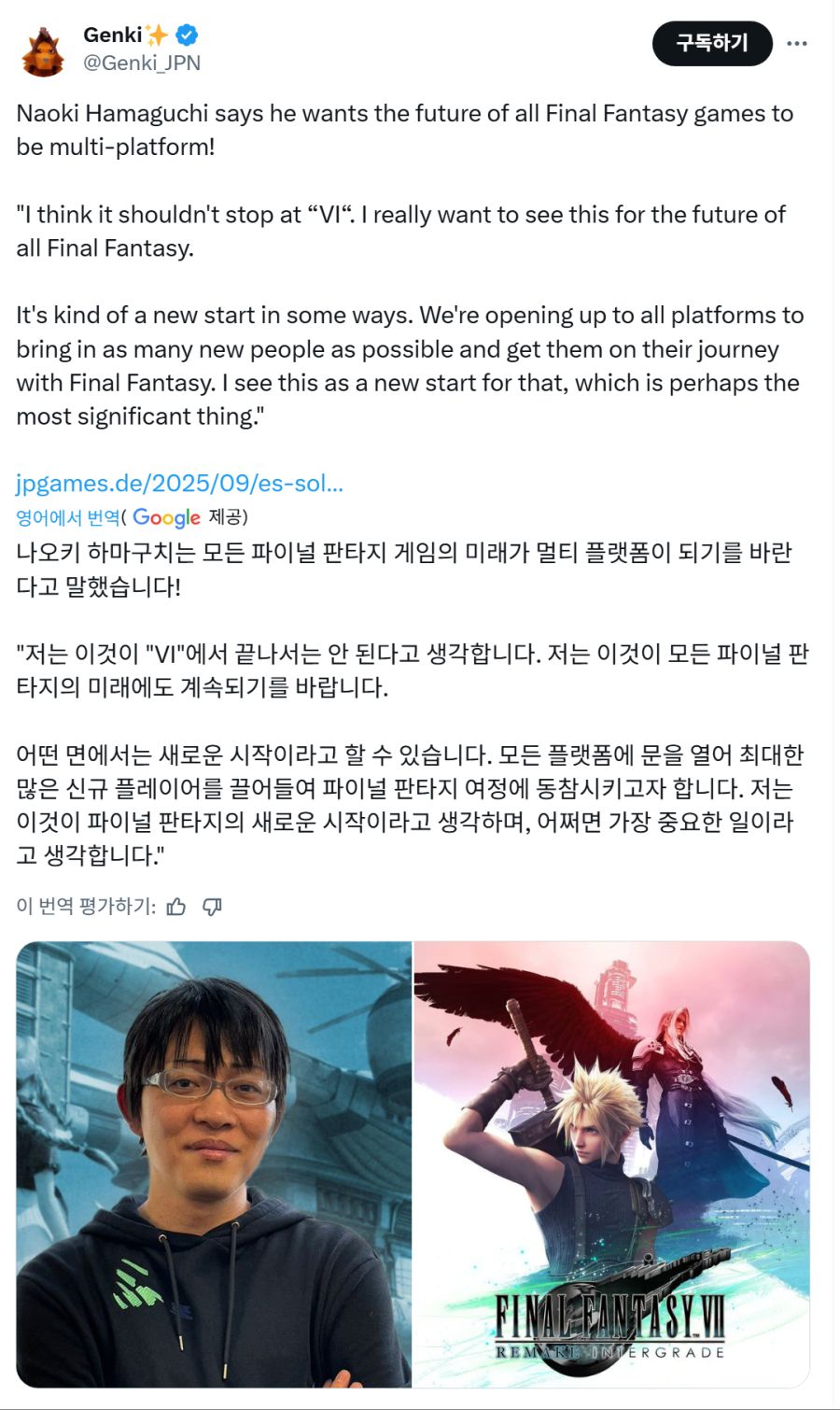 하마구치 디렉터, 모든 파이널 판타지 게임의 미래가 멀티 플랫폼이 되기를 바란다_1.png