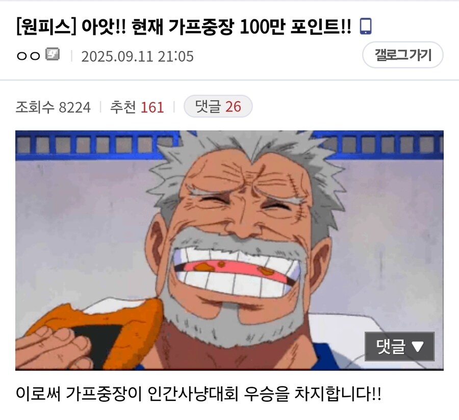 원피스 인간사냥의 최대 수혜자_1.jpg