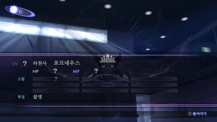 진여신전생3)내게 게임에서 주는 인상에서 중요한 것은 첫번째 보스였음_6.jpg