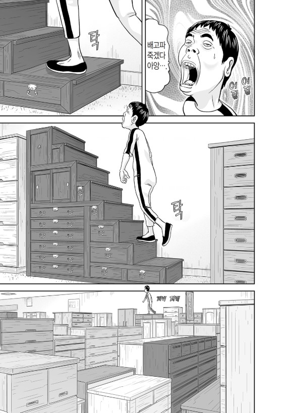 [괴짜가족]서랍장을 사는 이소룡 선생_7.jpg