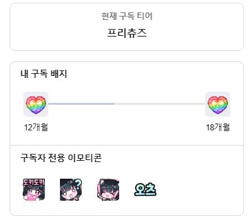 히나타 구독 배지랑 이모티콘 생겼다고 좋아한게 엊그제 같은데.._1.png