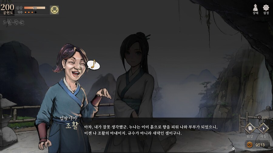 스포)스압 주의) 4년차 2월 중순, 히로인 이벤트 모음 (v1.0.5)_12.jpg