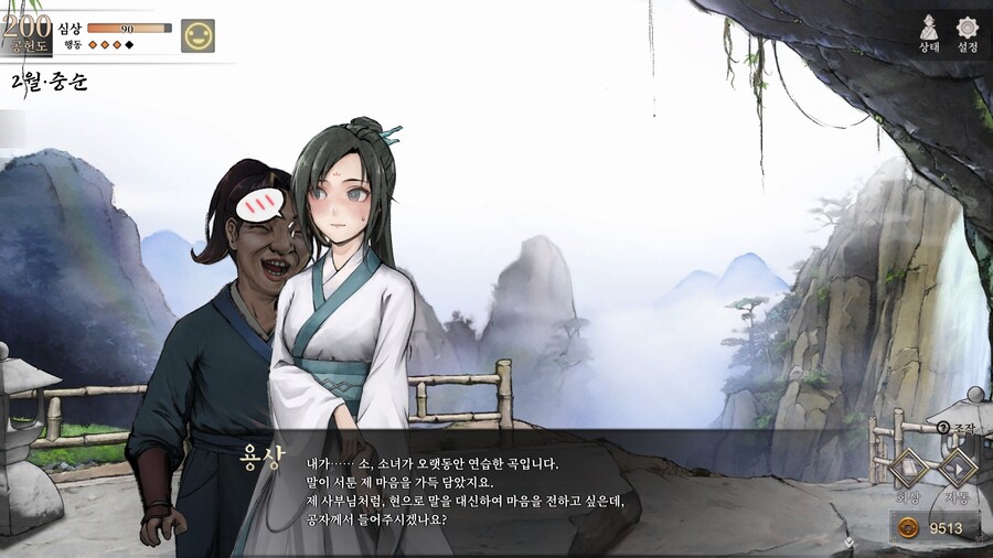 스포)스압 주의) 4년차 2월 중순, 히로인 이벤트 모음 (v1.0.5)_16.jpg