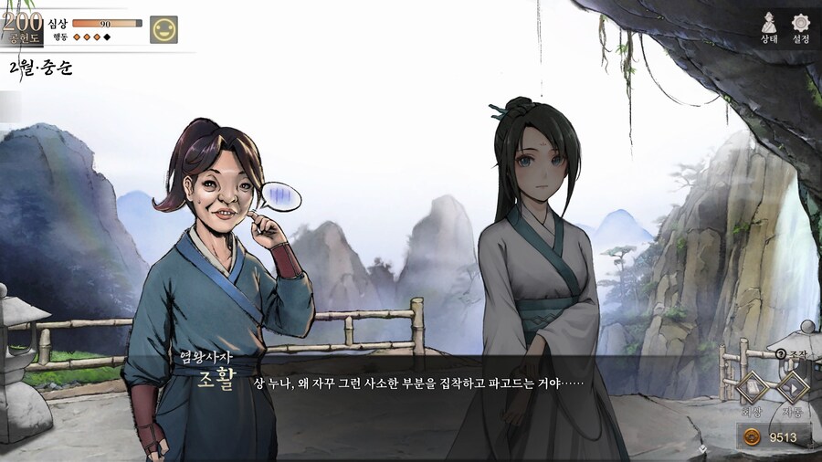 스포)스압 주의) 4년차 2월 중순, 히로인 이벤트 모음 (v1.0.5)_27.jpg