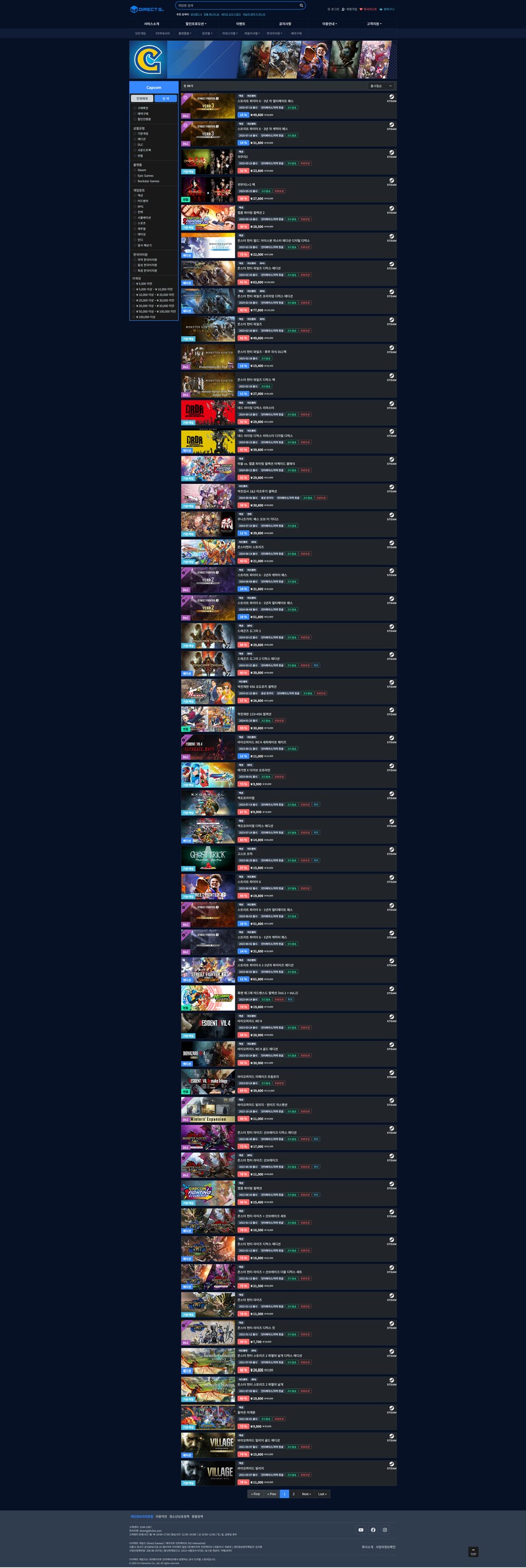 [다이렉트게임즈] 캡콤 퍼블리셔 세일 및 마블 스파이더맨 2 세일 (가격다양)_1.png