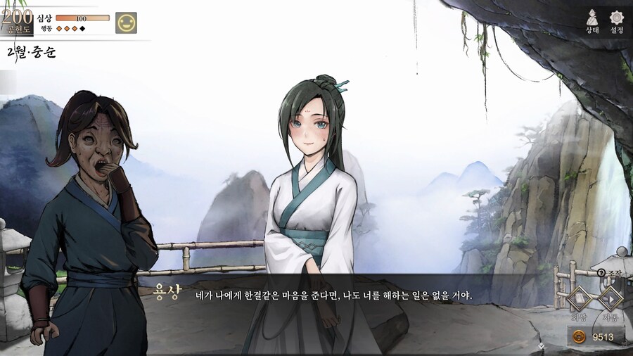 스포)스압 주의) 4년차 2월 중순, 히로인 이벤트 모음 (v1.0.5)_45.jpg