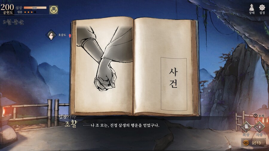 스포)스압 주의) 4년차 2월 중순, 히로인 이벤트 모음 (v1.0.5)_53.jpg