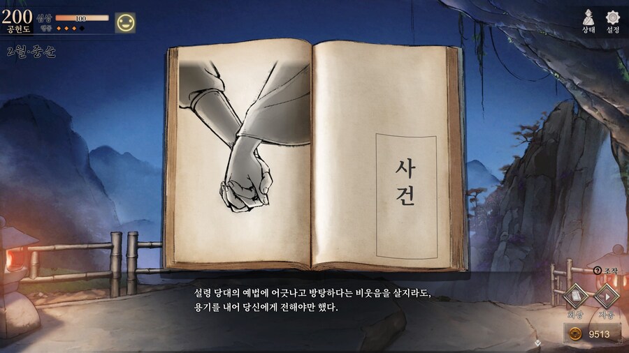 스포)스압 주의) 4년차 2월 중순, 히로인 이벤트 모음 (v1.0.5)_51.jpg