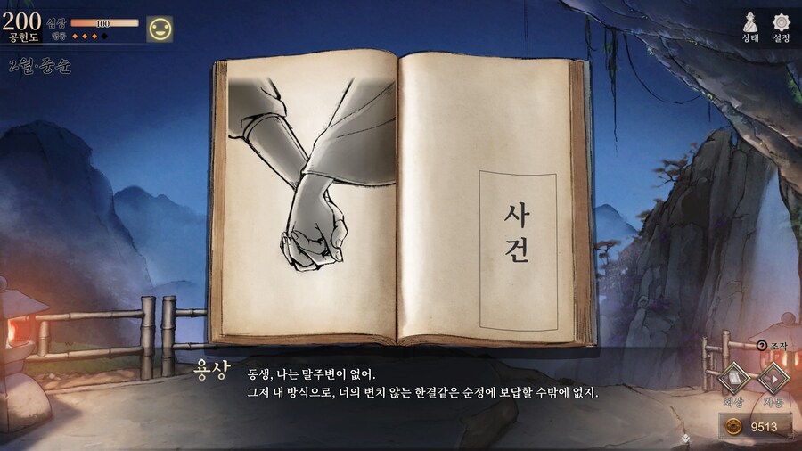 스포)스압 주의) 4년차 2월 중순, 히로인 이벤트 모음 (v1.0.5)_52.jpg