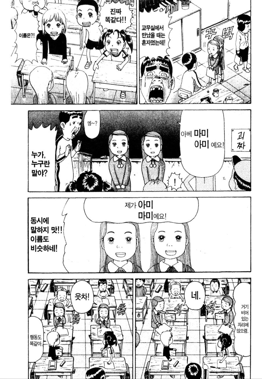 [괴짜가족]쌍둥이 미소녀의 등장_3.jpg