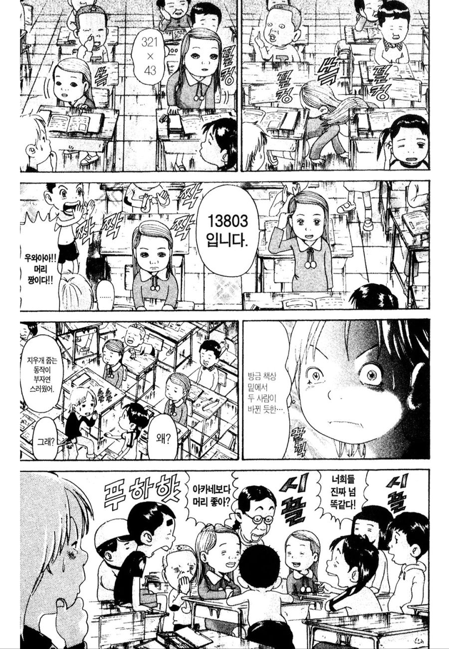 [괴짜가족]쌍둥이 미소녀의 등장_5.jpg