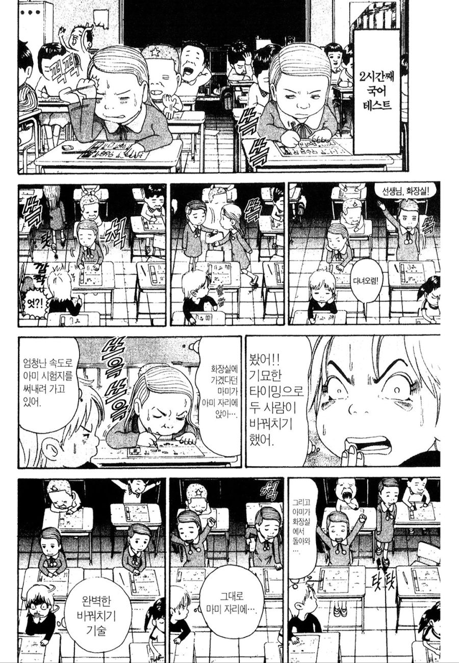 [괴짜가족]쌍둥이 미소녀의 등장_6.jpg