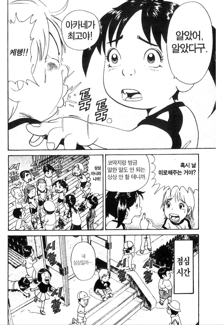 [괴짜가족]쌍둥이 미소녀의 등장_10.jpg