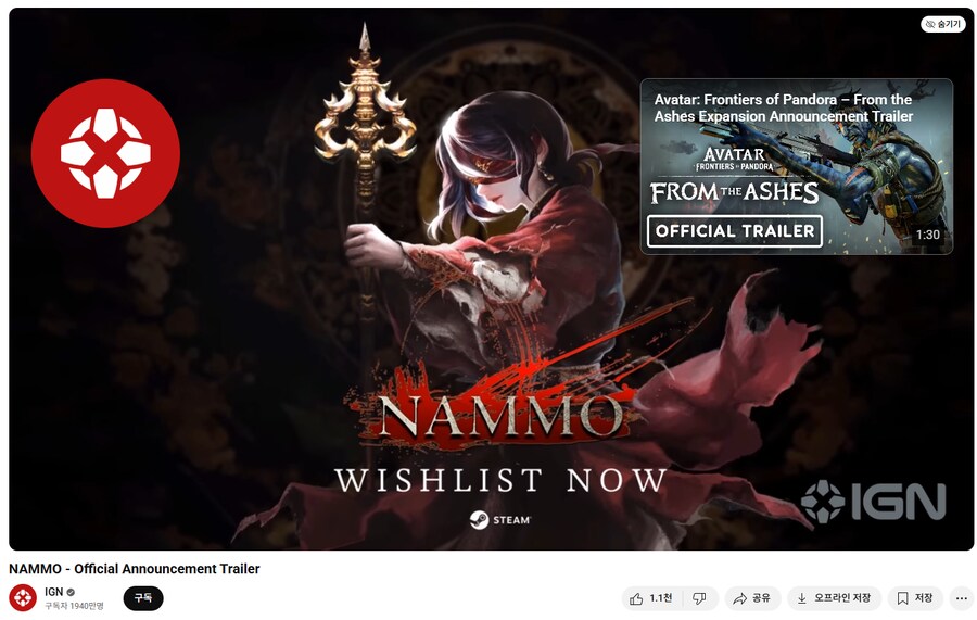 국산게임) '남모'도 공식 트레일러 떴다_1.png