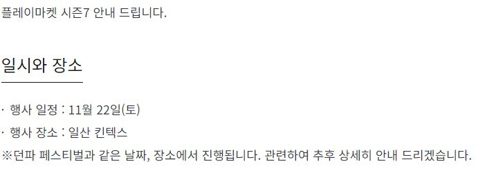 던페 날짜 확정인가 보군요_1.jpg