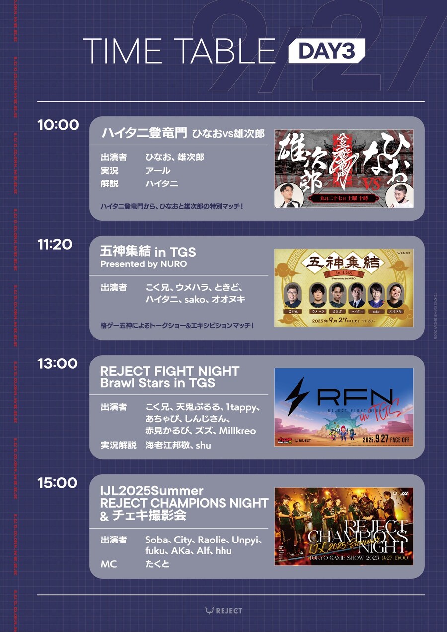 TGS2025 REJECT 부쓰 Day3_1.jpg