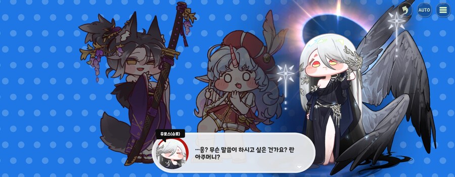 트릭컬)스포.란...아주머니!!!_8.jpg