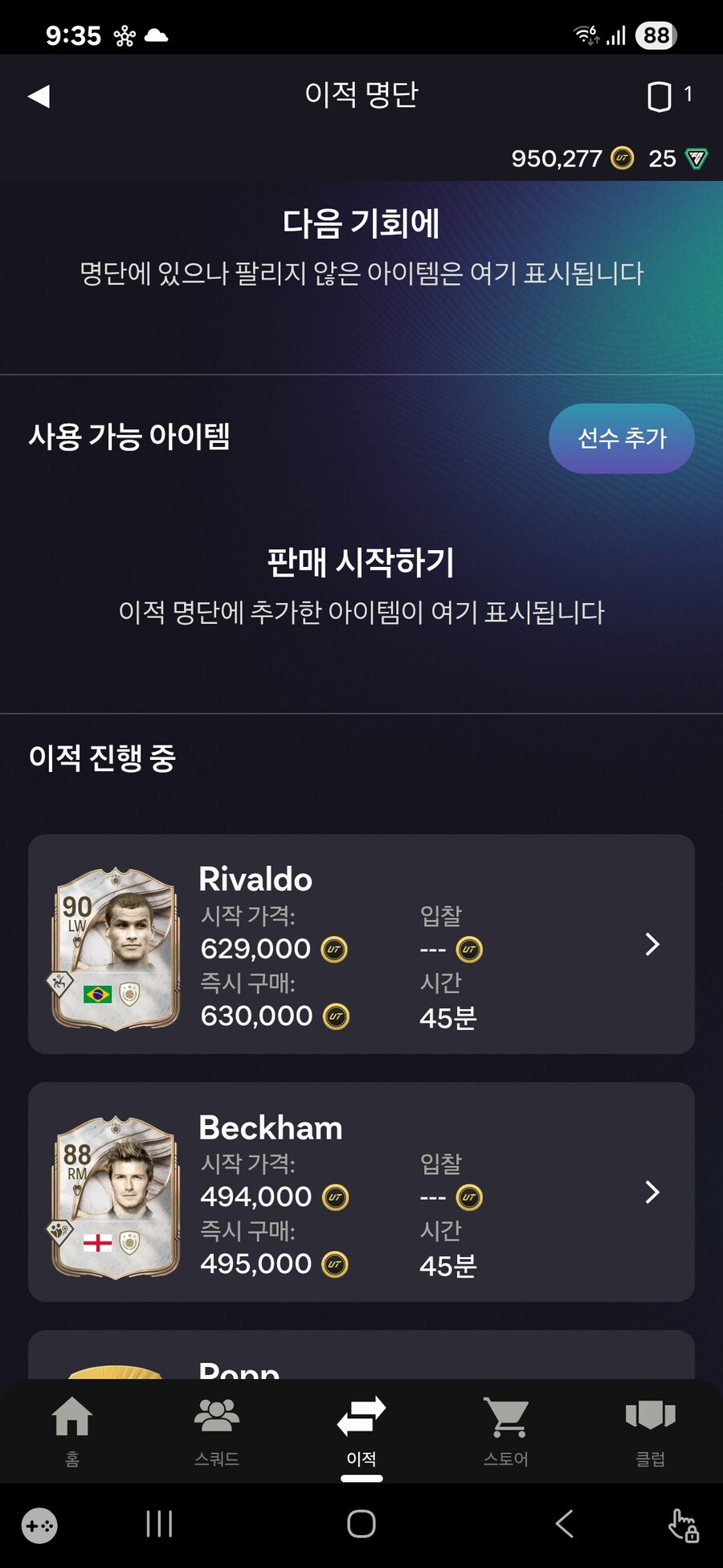 pc 약 200만 코인 정리합니다 판매완료