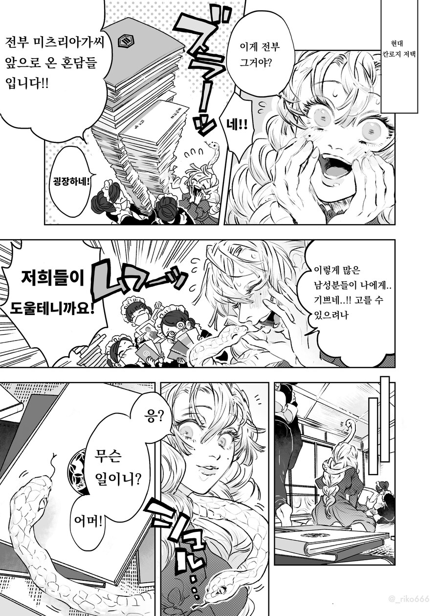 귀멸)혼담이 들어온 아가씨_1.jpg