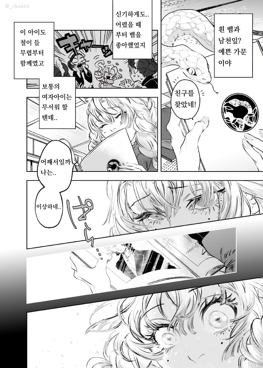 귀멸)혼담이 들어온 아가씨_2.jpg