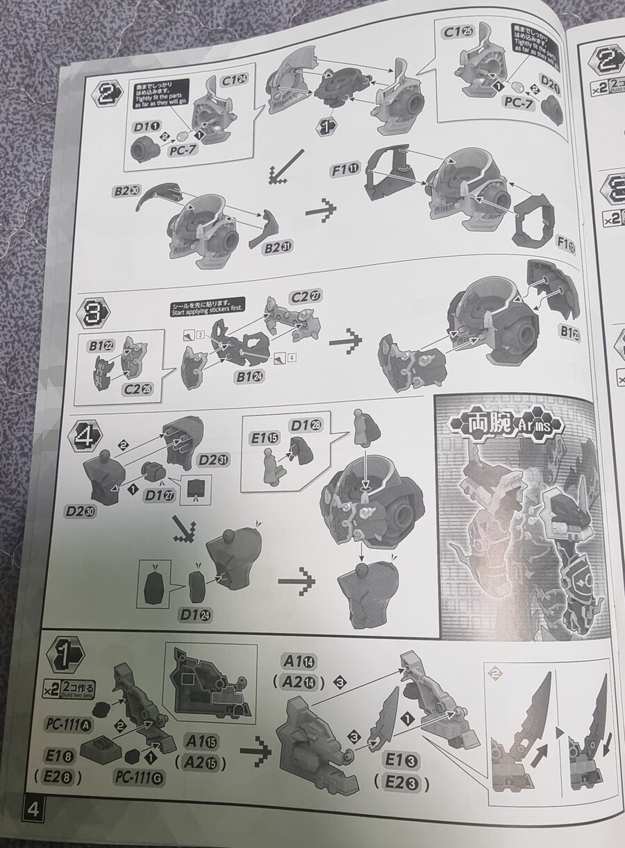 [반다이] FrS Amplified 카이젤 그레이몬 조립 설명서_4.jpg
