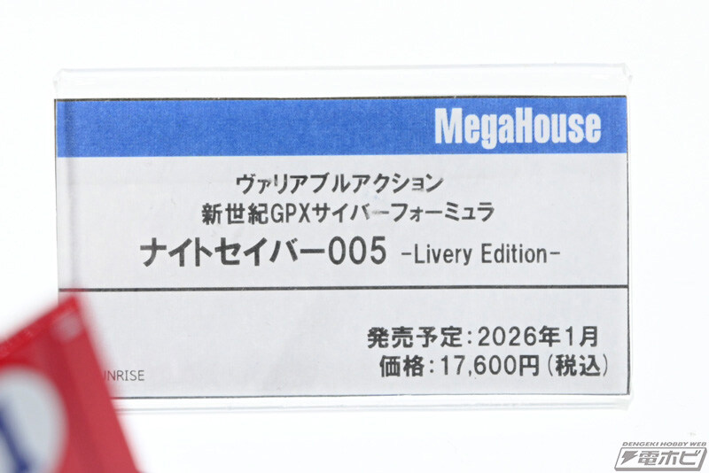 [메가하우스] 사이버 포뮬러 시리즈 메가하비 엑스포 2025 전시_34.jpg