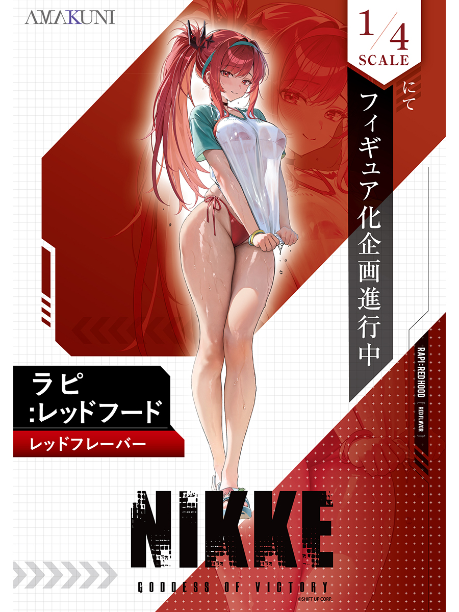 [AMAKUNI] 메가 하비 2025 승리의 여신: 니케 계열 외 신제품 정보_10.jpg