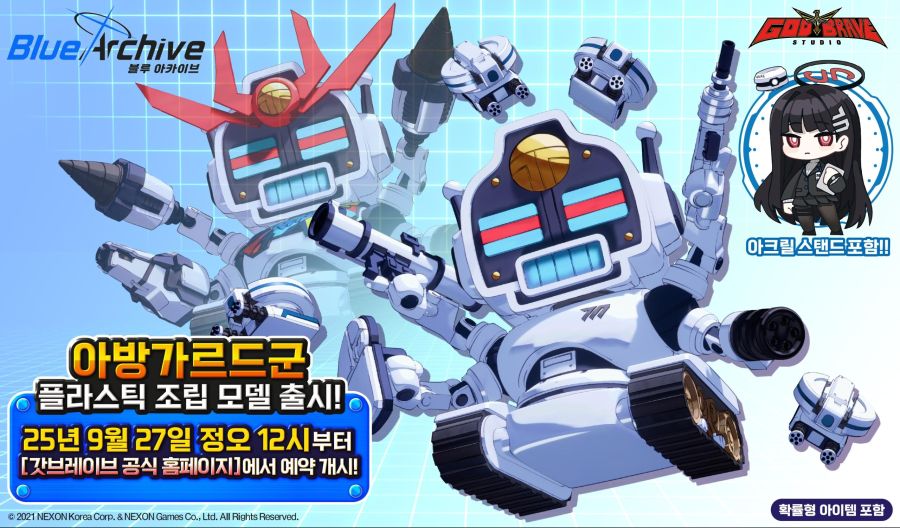 [갓 브레이브] 블루 아카이브 - 아방가르드군 예약 스타트 + 신규 영상_1.jpg