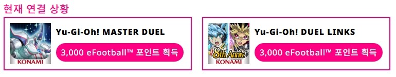 (보상) 25.09.25~10.23 - 유희왕 디지털 게임 연결 캠페인_3.jpg