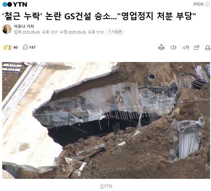 순살아파트 재판 근황_1.png