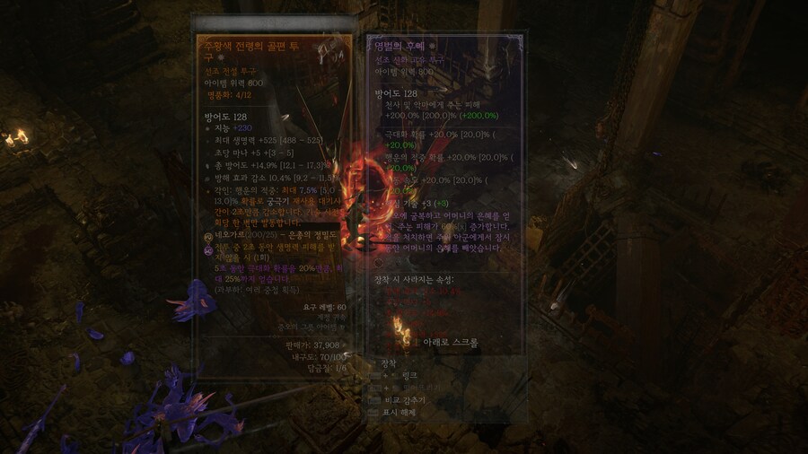 이번 악몽던전 신화 균열 나오면_1.jpg