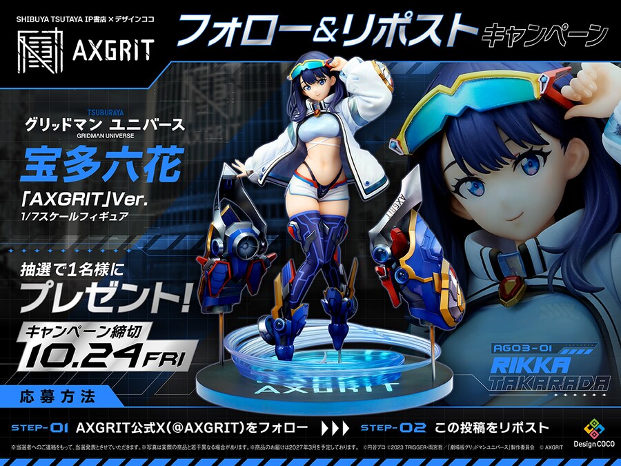 그리드맨) 영원히 굴려지는 릿카_1.png