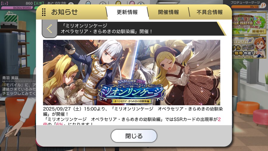 [밀리시타] 2025년 9월 링키지 츠무기/에밀리_1.png