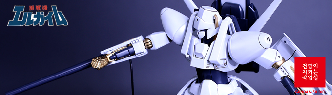 [HG] 엘가임 (L-GAIM)_26.jpg