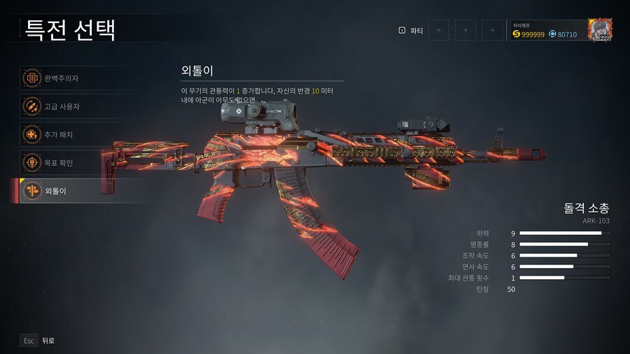 25년 9월 25일자 패치 주무기, 보조무기, 중화기 리뷰 및 공략_2.png