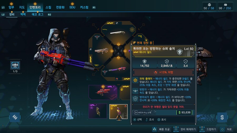 과실드??보더랜드초보라 뭔말인지 ㅠㅠ_1.jpg