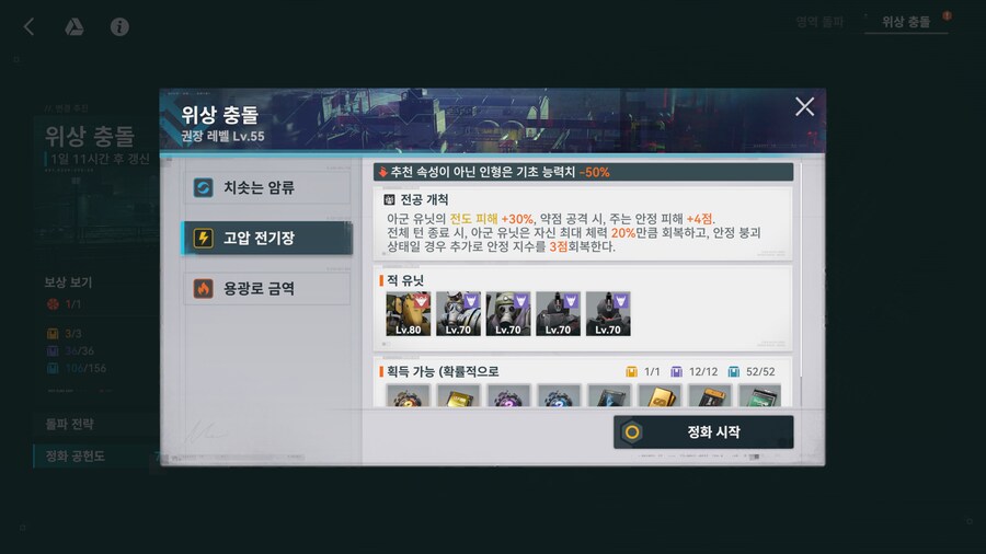 소전2) 위상 충돌 설명 및 정리_5.png