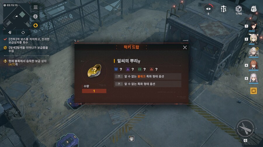 소전2) 위상 충돌 설명 및 정리_12.png