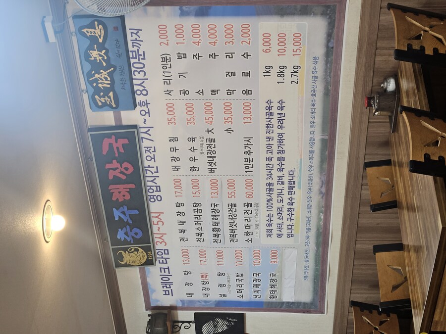 [충주] 충주해장국 내장탕_4.jpg