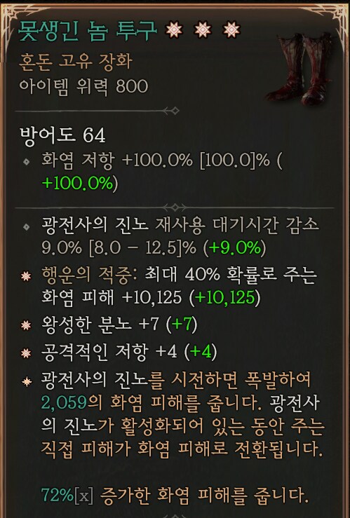 디아4) 에라이 인생(?)!_1.png