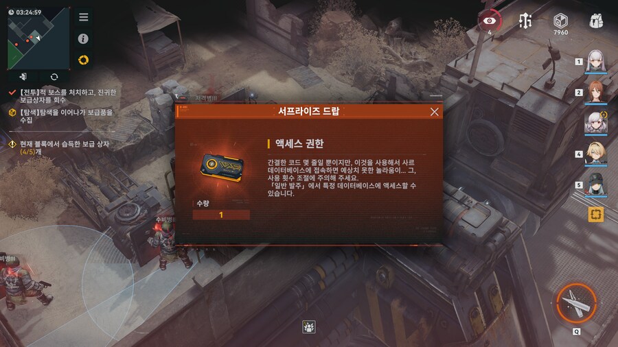소전2) 위상 충돌 설명 및 정리_15.png