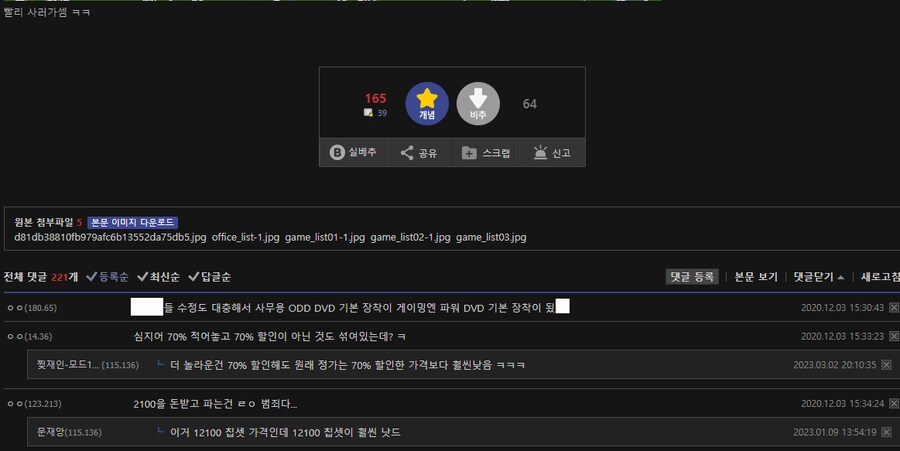 안뜯은 게이밍 PC 반값에 할인한다는 회사 특)_11.png