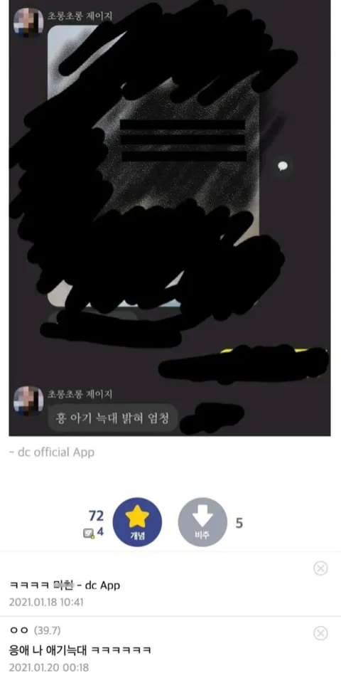 편의점 점장하고 떡쳤는데 ㅈ된거냐.jpg_3.webp