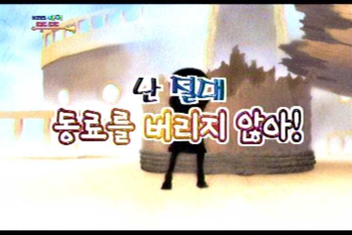 [원피스] KBS에서 방영된 마지막 외국 애니메이션_1.jpg