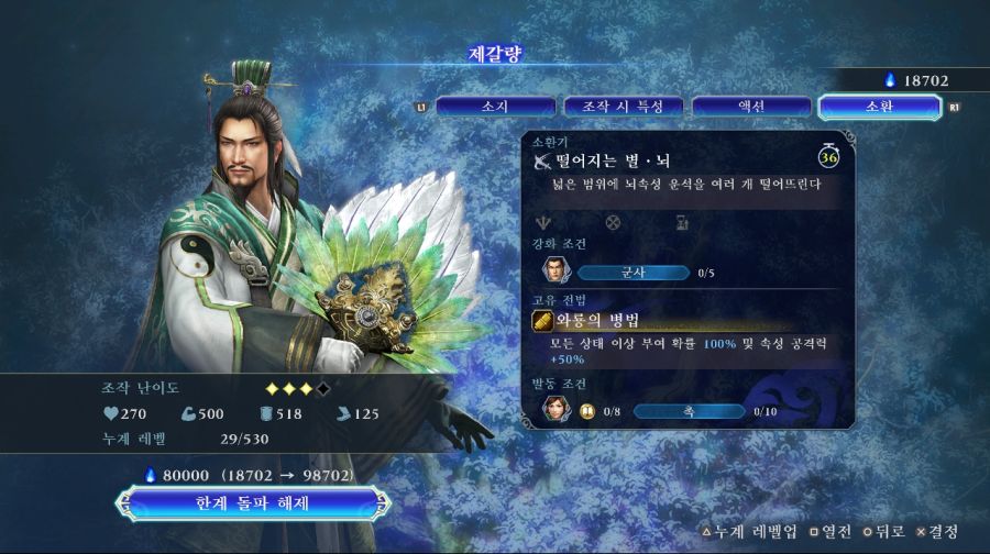 조운 많이 좋아졌네요....._4.jpg