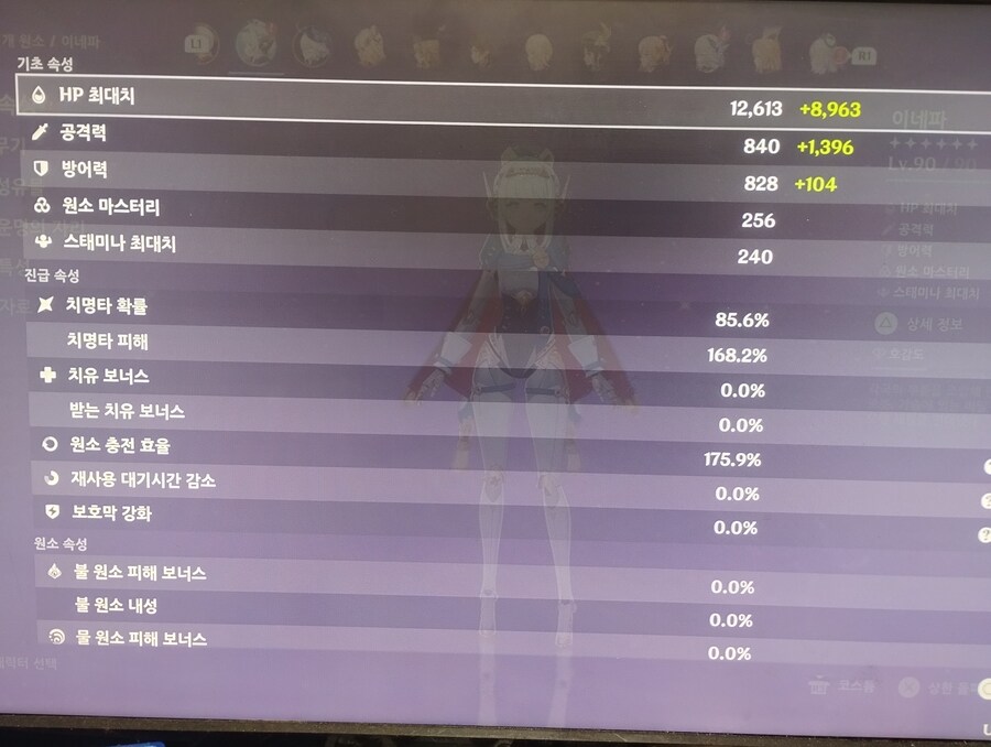 이네파 신규 성유물 한셋 맞춰 봤습니다_2.jpg