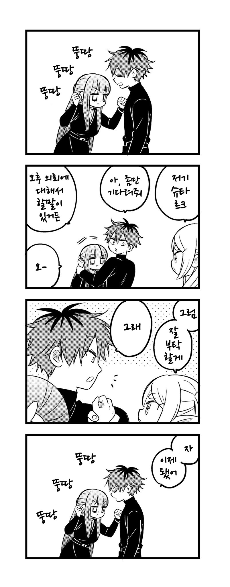 프리렌)페른, 잠시만_1.png