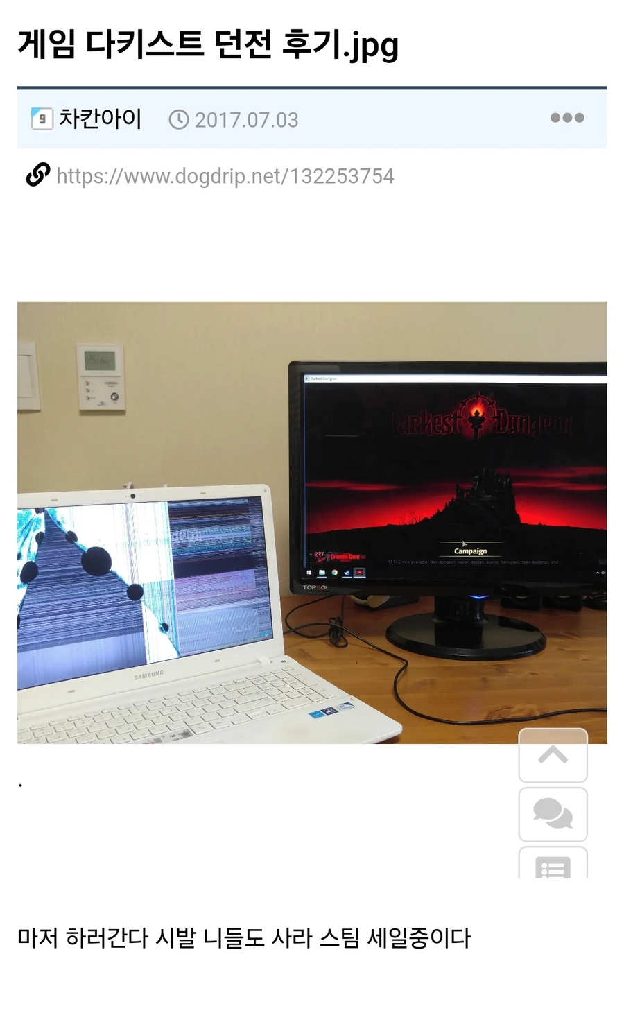 게임 다키스트 던전 후기_1.webp