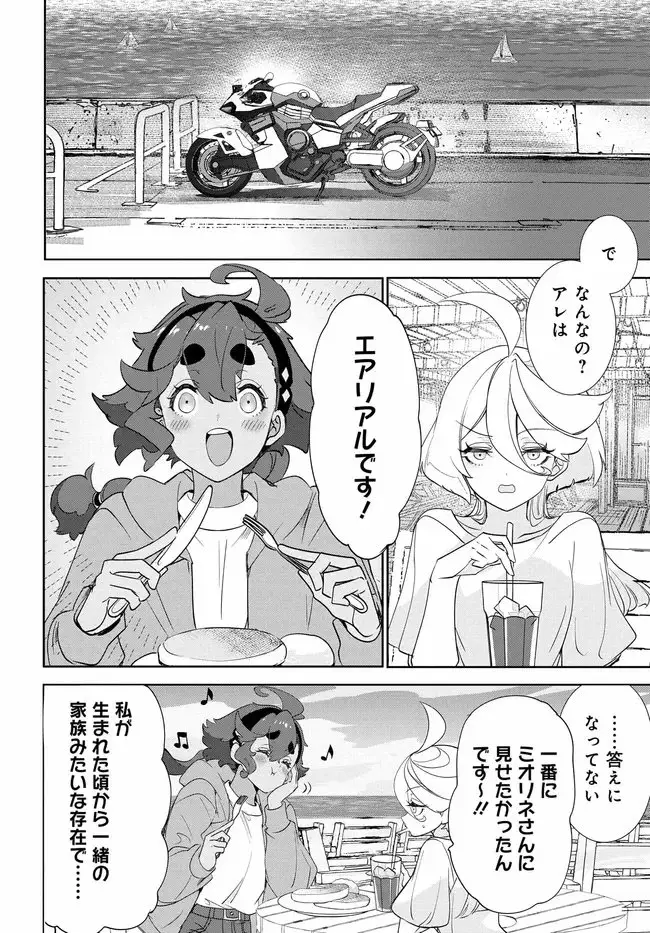 수성의 마녀) 에어리얼 근황_3.webp