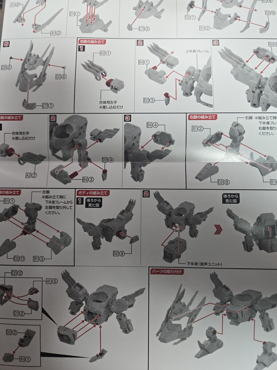 타카라토미] 토이라이즈 화이트 블로스_4.jpg